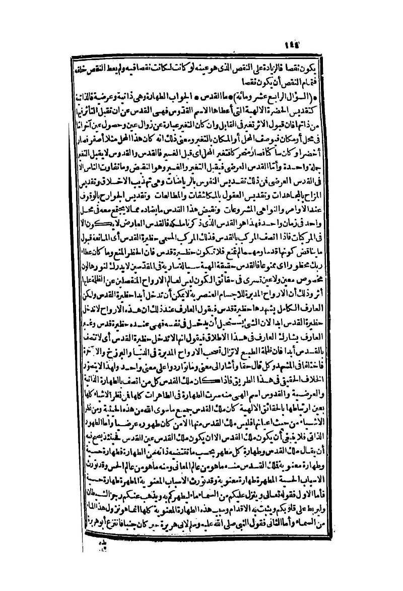 futmak.com - الصفحة 144 - من الجزء الثاني من طبعة بولاق الثانية